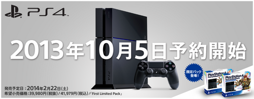 ps4_131003_1v.png